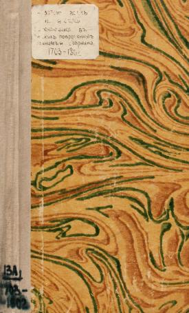 Обложка книги Указатель (А. В.) всех имен и статей, встречающихся в русских повременных изданиях и сборниках за 1703-1802 гг. и в Историческом розыскании о них