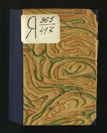 Обложка книги Бой в окружении