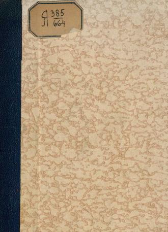 Обложка книги Воздушная разведка : Статьи из газ. "Сталинский сокол" и "Кр. звезда"