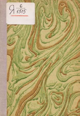 Обложка книги Заготовляйте дикорастущую зелень! Сушите и солите ее!