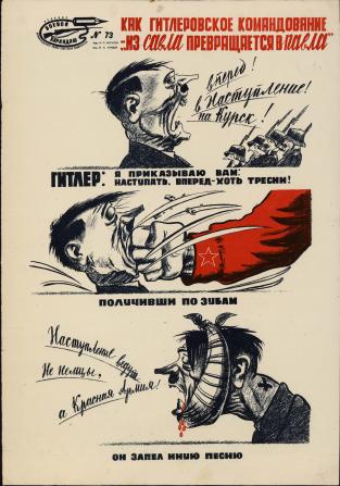 Обложка книги Как гитлеровское командование "из Савла превращается в Павла" плакат