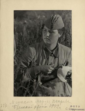 Обложка книги Медсестра Маруся Псарева. Брянский фронт 1942 г. Фотография