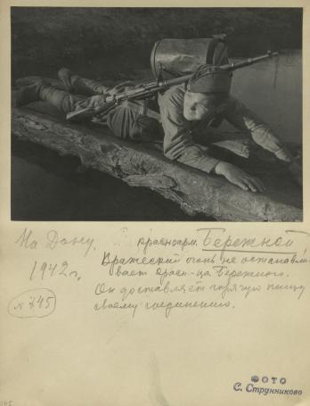 Обложка книги На Дону. 1942 г. Красноармеец Бережной Фотография