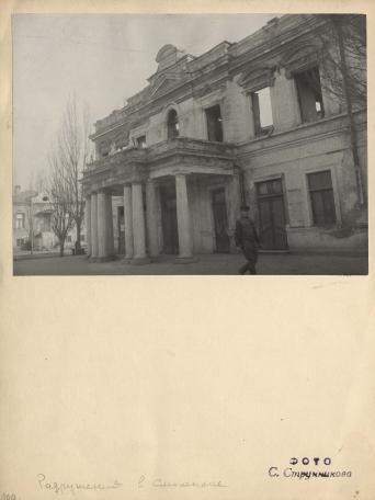 Обложка книги Разрушения в Смоленске Фотография