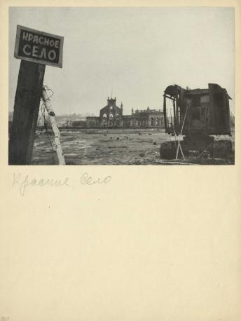 Обложка книги Красное Село Фотография