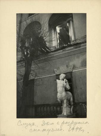 Обложка книги Слуцк. Дом с разрушенными статуями. 1944 г. Фотография