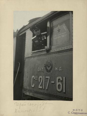 Обложка книги Герой Соцтруда Виноградов Фотография