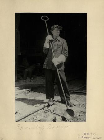 Обложка книги Сталевар Янкин Фотография