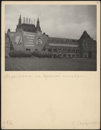 Обложка книги Аэростаты на Красной площади Фотография