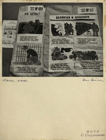 Обложка книги Окна ТАСС. Дни войны Фотография