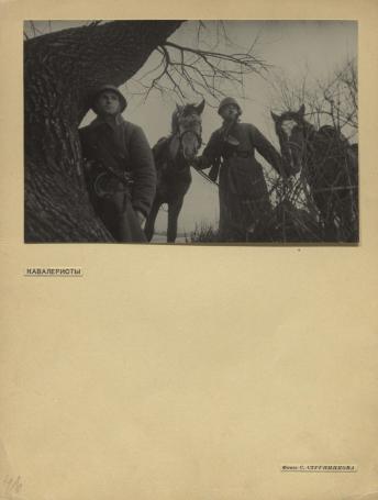 Обложка книги Кавалеристы Фотография