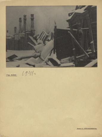 Город Клин. 1941 г. Фотография Обложка книги Город Клин. 1941 г. Фотография