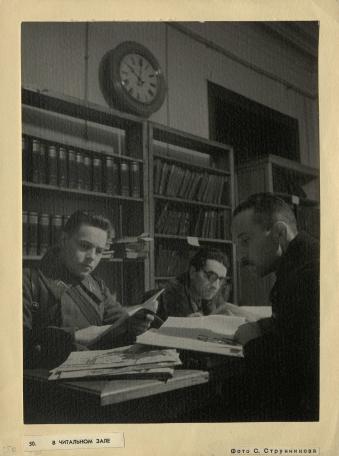 В читальном зале Фотография Обложка книги В читальном зале Фотография