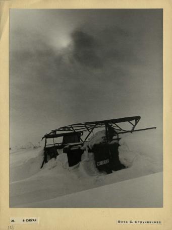 Обложка книги В снегах Фотография