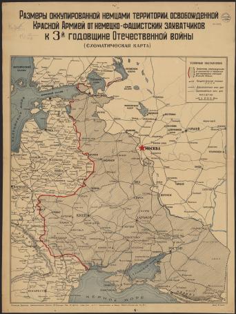 Обложка книги Размеры оккупированной немцами территории, освобожденной Красной Армией от немецко-фашистских захватчиков к 3-й годовщине Отечественной войны : схем. карта