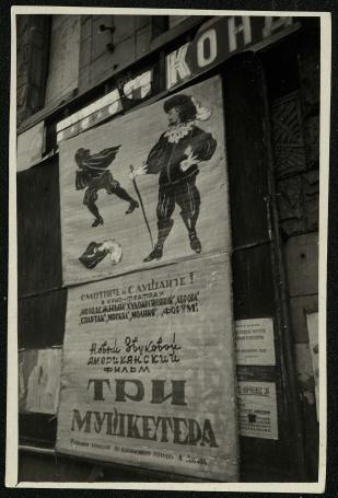 Обложка книги Афиша фильма "Три мушкетера" Фотография