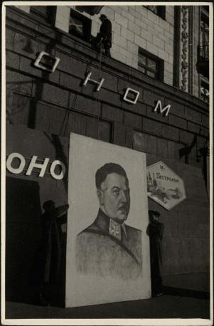 Обложка книги Улица Горького, дом 6. Москва. 1941 г. Фотография