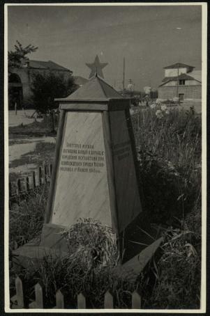 Обложка книги Памятник бойцам, погибшим при освобождении Малоярославца Фотография