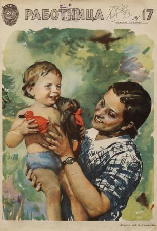 Обложка книги Работница : журнал для женщин и семьи 1941, № 17