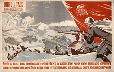 Обложка книги Вперед на врага, воины Ленинградского фронта! Вперед за освобождение родной земли! Беспощадно истребляйте осатанелое фашистское зверье. Пусть ни один немец не уйдет живым из-под Ленинграда! Смерть немецким захватчикам! плакат