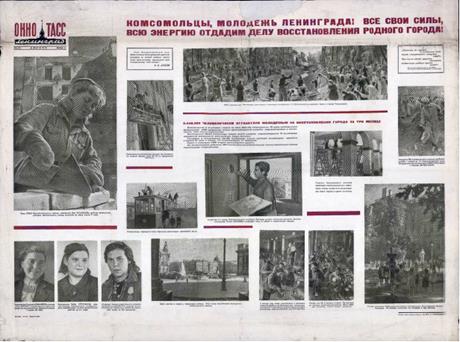 Обложка книги Комсомольцы, молодежь Ленинграда! Все свои силы, всю энергию отдадим делу восстановления родного города! плакат