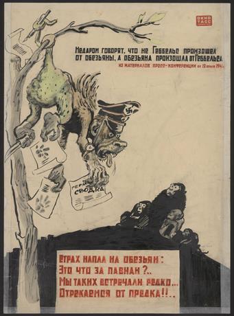 Обложка книги Страх напал на обезьян: Это что за павиан?.. Мы таких встречали редко… Отрекаемся от предка!!.. Недаром говорят, что не Геббельс произошел от обезьяны, а обезьяна произошла от Геббельса. Из материалов пресс-конференции от 19 июля 1941 г. плакат