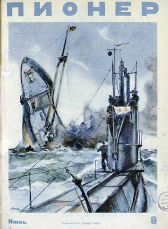 Обложка книги 1942, № 6 Пионер 1942, № 6