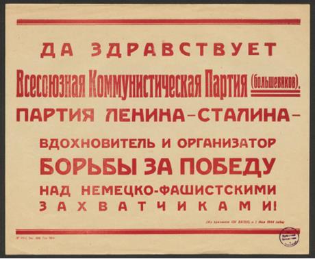 Обложка книги Да здравствует Всесоюзная Коммунистическая Партия (большевиков), партия Ленина-Сталина - вдохновитель и организатор борьбы за победу над немецко-фашистскими захватчиками! (из призывов ЦК ВКП(б) к 1 Мая 1944 года)