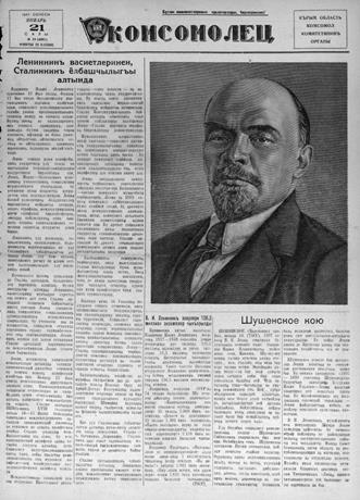 Обложка книги 1941, № 10 (4091) (21 янв.) Комсомолец 1941, № 10 (4091) (21 янв.)