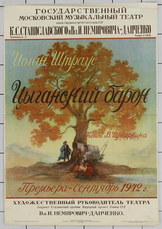 Обложка книги Цыганский барон Иоган Штраус, текст В. Шкваркина Государственный московский музыкальный театр имени народных артистов Союза ССР К. С. Станиславского и Вл. И. Немировича-Данченко премьера - сентябрь 1942 г. художественный руководитель театра лауреат Сталинской премии Народный артист Союза ССР Вл. И. Немирович-Данченко плакат