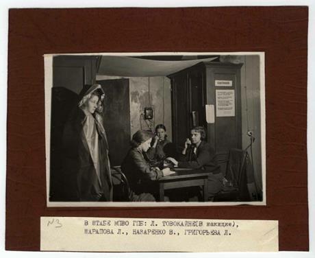 Обложка книги В штабе МПВО ГПБ. Осень 1941