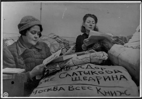 Обложка книги Государственная ордена Трудового Красного Знамени Публичная библиотека им. Салтыкова-Щедрина из Москвы получила первый вагон литературы обязательного экземпляра, не поступавшего во время войны и хранившегося во Всесоюзной книжной палате. 20 ноября 1943. фотография