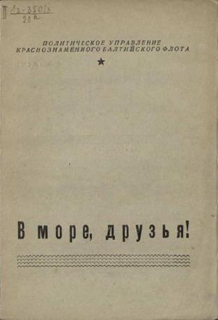 Обложка книги В море, друзья "Гуляет весна на просторе ..." ноты для голоса с ф.-п.