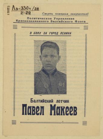Обложка книги Балтийский летчик Павел Макеев