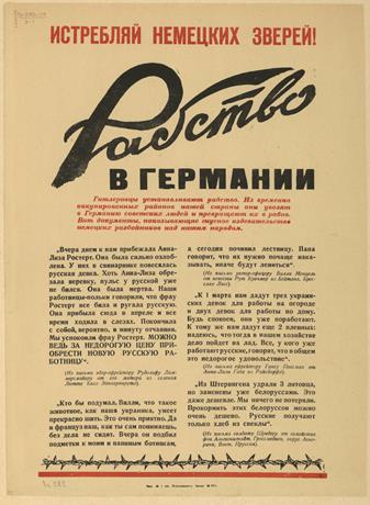 Обложка книги Рабство в Германии