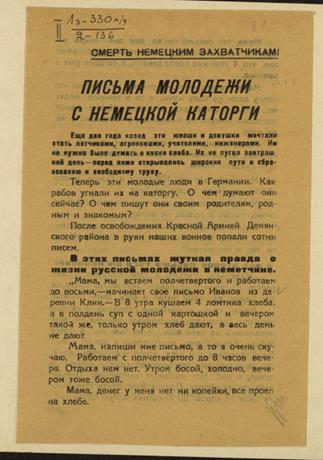 Обложка книги Письма молодежи с немецкой каторги