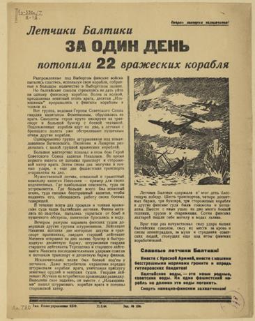Обложка книги Летчики Балтики за один день потопили 22 вражеских корабля