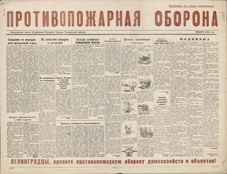 Обложка книги Противопожарная оборона (Однодневная газета управления пожарной охраны Приморского района) Листовка