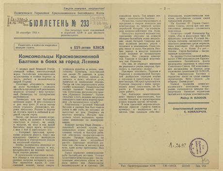 Обложка книги Комсомольцы Краснознаменной Балтики в боях за город Ленина