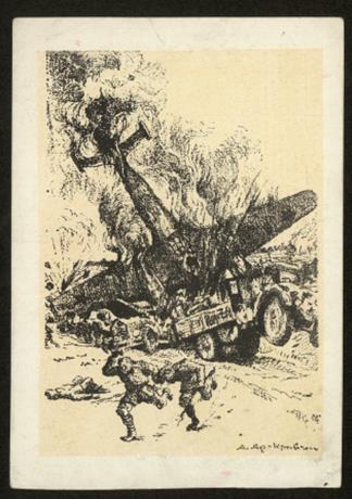 Обложка книги Подвиг Героев Советского Союза С.К. Косинова, И.С. Черных и Н.П. Губина