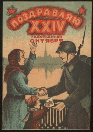 Обложка книги Поздравляю с XXIV годовщиной Октября почтовая карточка