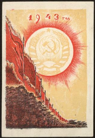 1943 год почтовая карточка Обложка книги 1943 год почтовая карточка